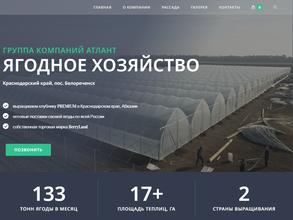 Атлант-АГРО