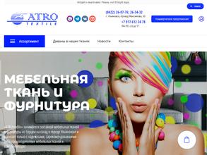 ATROtextile