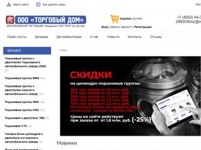 Торговый дом