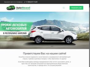 Auto4travel Карелия