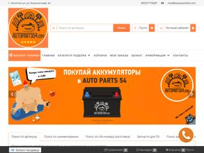 AutoParts54.com