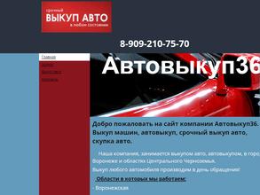 Компания по выкупу авто