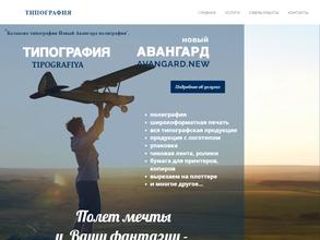 Новый Авангард