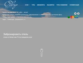 Центральные авиакассы