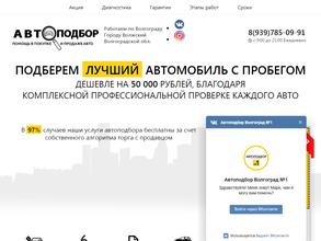 Автоподбор № 1