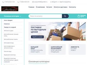 АвтоПрофи48