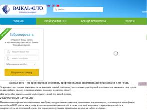 Байкал-авто