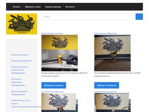 База проката