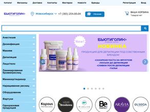 Бьютиголик