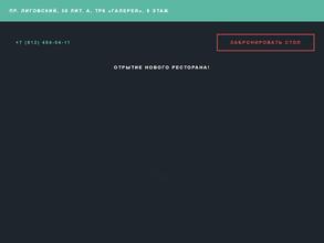 Большая кухня