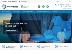 Сопровождение