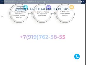 Бутик услуг