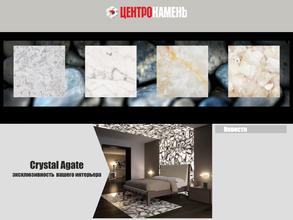 Центрокамень-Тюмень