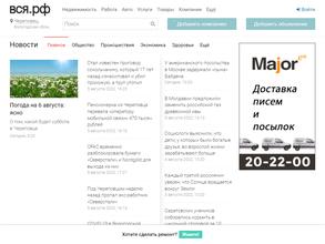 Вся.рф
