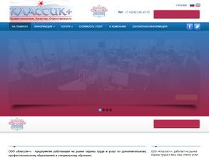 Классик плюс