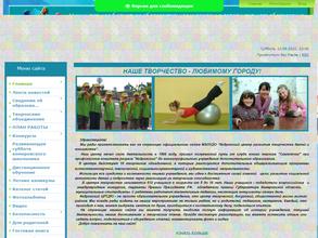 Кедровский центр развития творчества детей и юношества