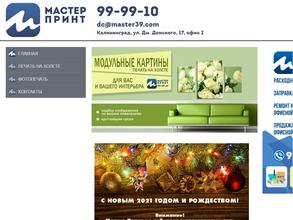 Мастер принт