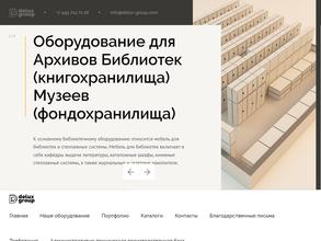 Делюкс групп