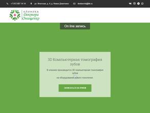 Клиника Доктора Онищенко