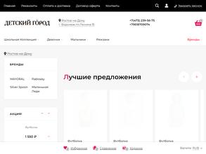 Детский Город