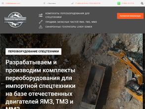 Дизель Эксперт