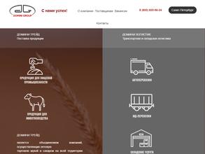 Домини трейд