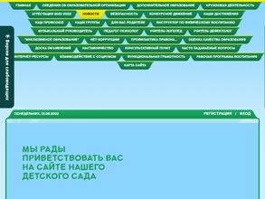 Детский сад №9