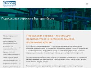 Дюпонт порошковые краски