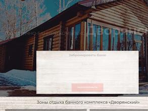 Дворянский