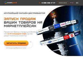 E-com portal
