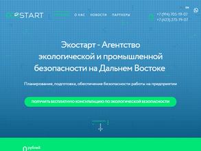 Экостарт