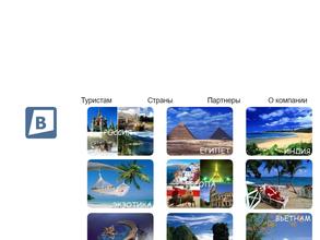 Каприз туризм