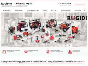 ГИДРАВЛИЧЕСКИЙ ИНСТРУМЕНТ