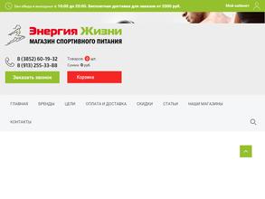 Энергия жизни