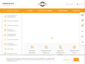 Энерготрейд