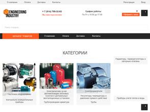 Инжиниринг Индастри