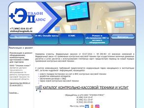 Эталон-плюс