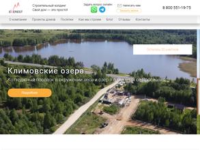 Эверест СтройХолдинг