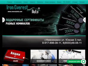 Эверест-авто