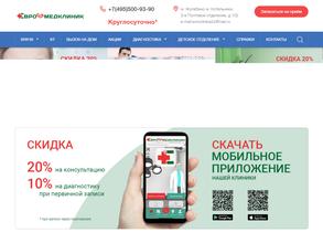 Евромедклиник 24