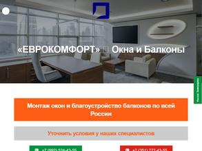 АА Еврокомфорт