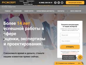 Русэксперт