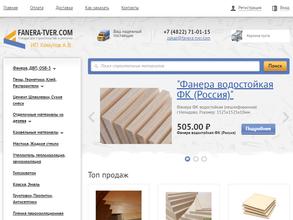 Магазин строительных материалов