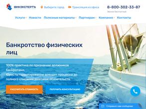 ФинЭкспертъ24