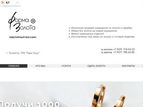 Форма Золота