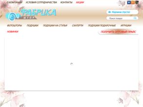 Фабрика штор