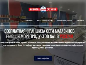 Дикий океан