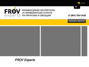 Frov experts в Домодедово