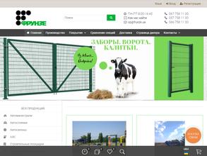 Завод им. Фрунзе