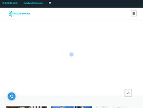 Криотехника